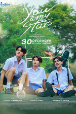 You And My Stars (หัวใจกับดวงดาว)