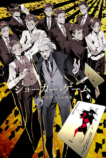 Joker Game - Poster / Capa / Cartaz - Oficial 5