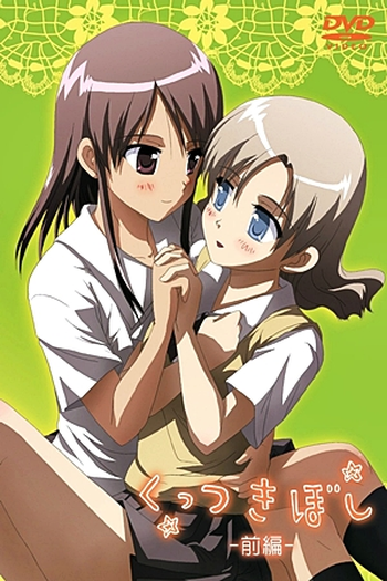  de Série Kuttsukiboshi (2010)