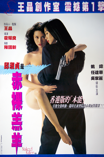  de Filme A Sombra de um Desejo (1992)