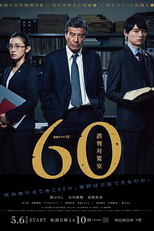 Gohan Taisakushitsu (Gohan Taisakushitsu)