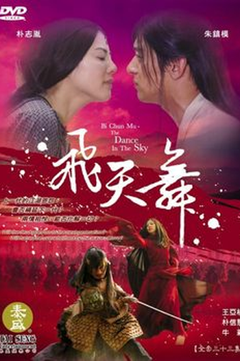  de Série The Dance in the Sky (2008)