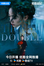 The Double (墨雨云间)