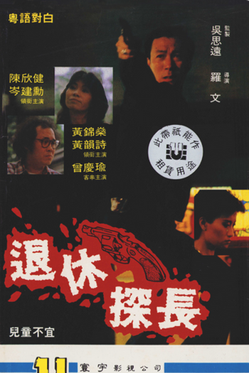  de Filme Gun Is Law (1983)