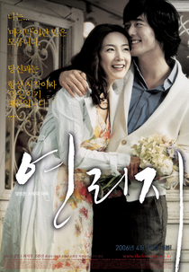 Now and Forever (Yeonriji)
