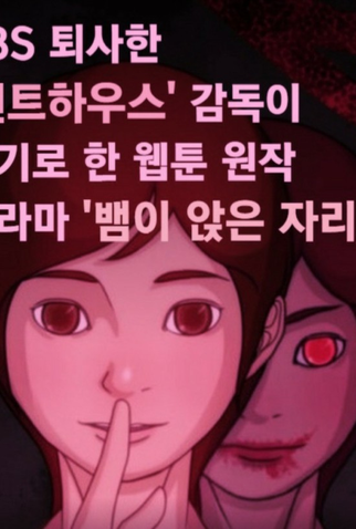 Poster 1 de Série Snake Seated (2022)