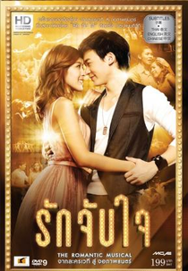 Love Touches my heart (Ruk Jub Jai)