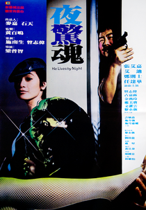 He Lives by Night (Ye jing hun)