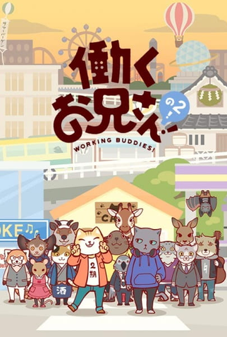 Poster 1 de Série Working Buddies! (2ª Temporada) (2018)