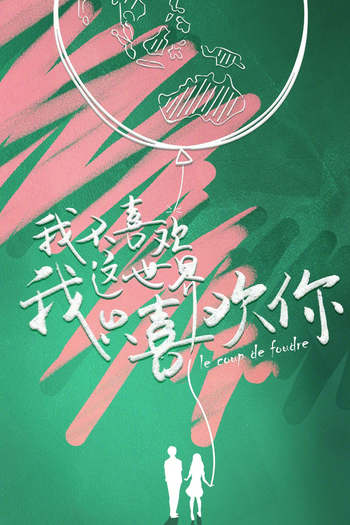  de Série Le Coup de Foudre (2019)