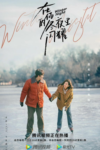  de Série Winter Night (2022)