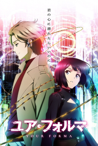 Poster 3 de Série Your Forma (2025)