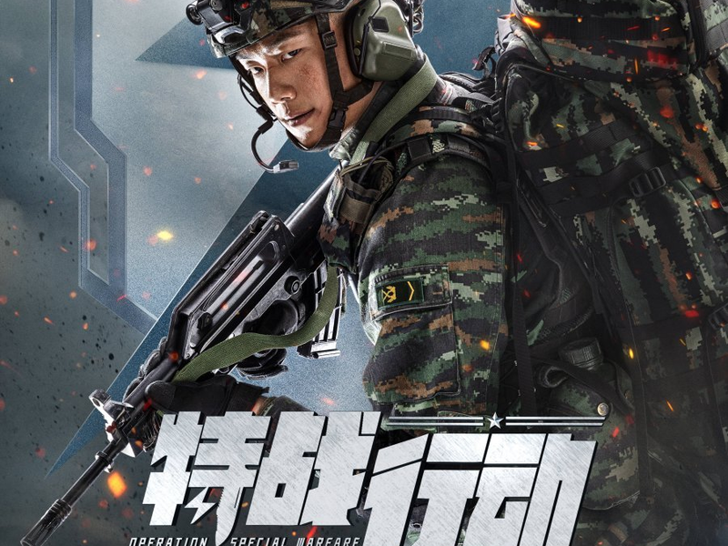 Foto 5 de Operation: Special Warfare