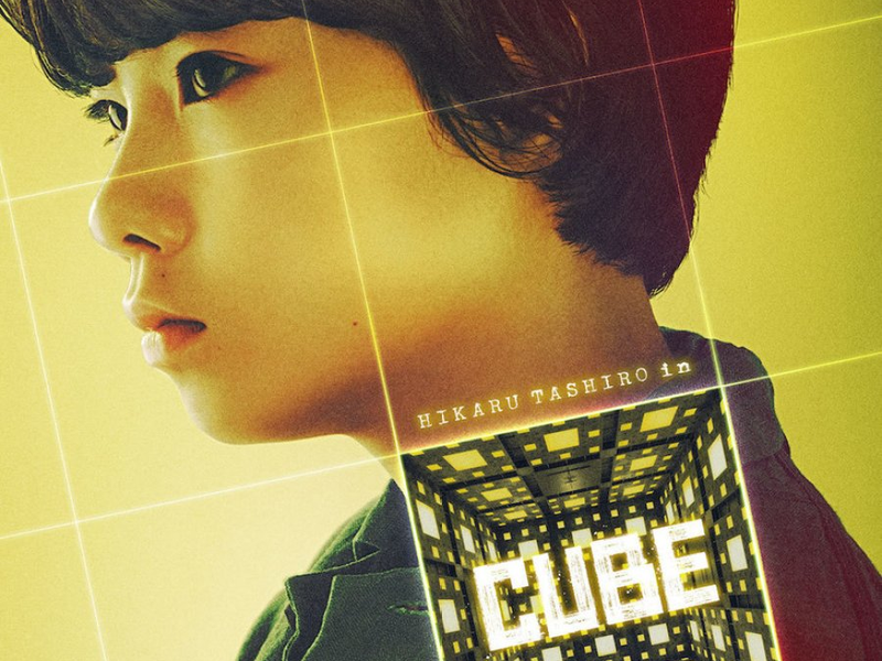 Foto 1 de Cubo: A Caixa do Medo