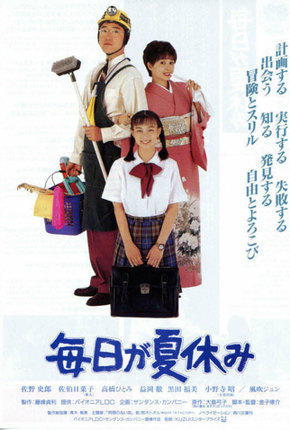 Poster 1 de Filme Todo Dia é Dia de Férias (1994)
