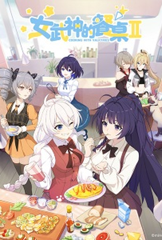 Poster 1 de Série Cooking with Valkyries II (2020)