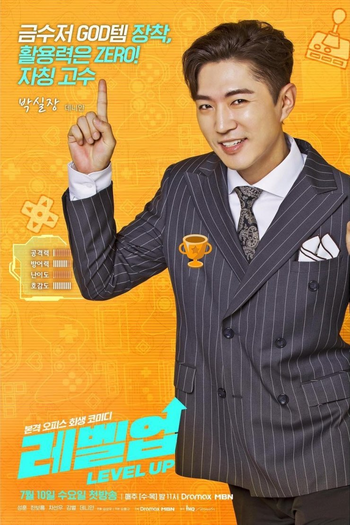  de Série Level Up (2019)