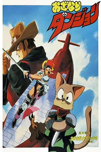  de Série Jovens Guerreiros (1991)