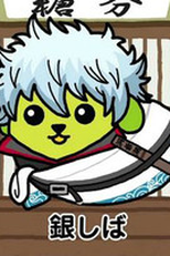 Gintama x Mameshiba  (Gintama x Mameshiba )