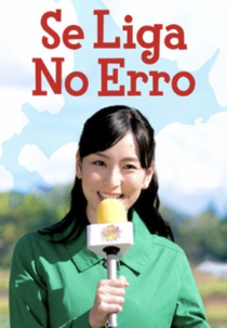 Se Liga No Erro (チャンネルはそのまま！)