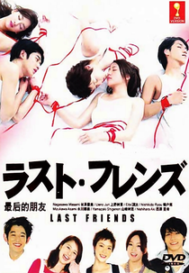 Last Friends Special (Rasuto Furenzu Supesharu)