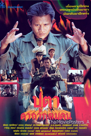 Poster 1 de Filme Puta Khatha Thalom Khon (1997)
