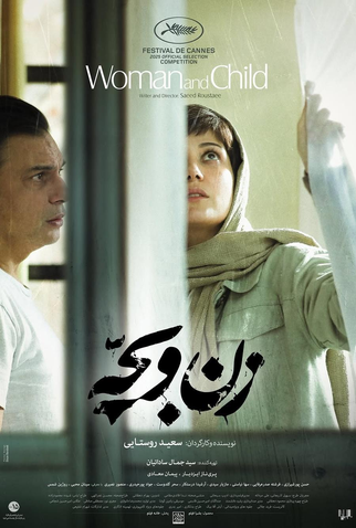 Poster 3 de Filme Mãe e Filho (2025)