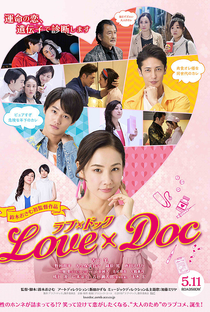 Love × Doc - Poster / Capa / Cartaz - Oficial 1