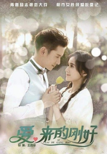 Love, Just Come (爱，来得刚好)