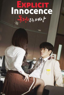 Drama Special Season 7: Explicit Innocence - Poster / Capa / Cartaz - Oficial 1