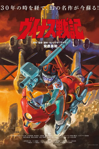  de Filme Venus Wars (1989)