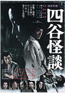 Maldição do Desejo (Yotsuya kaidan)