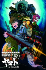 Space Battleship Yamato 2199: Odyssey of the Celestial Ark (Uchuu Senkan Yamato 2199: Hoshimeguru Hakobune)