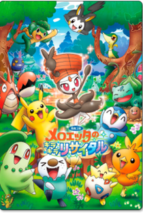Pokémon - O Recital Cintilante de Meloetta - Poster / Capa / Cartaz - Oficial 1