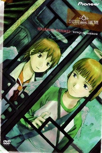  de Série Haibane Renmei (2002)