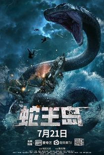 King Serpent Island - Poster / Capa / Cartaz - Oficial 1