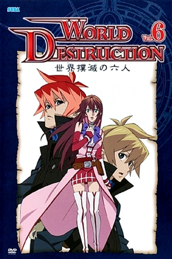  de Série World Destruction: Sekai Bokumetsu no Rokunin (2008)