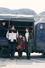 The Asian Angel (アジアの天使)