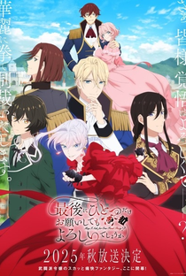 Saigo ni Hitotsu dake Onegai shitemo Yoroshii deshou ka - Poster / Capa / Cartaz - Oficial 1