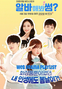 Powder Room (파우더 룸)