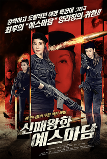 New Lady Enforcers - Poster / Capa / Cartaz - Oficial 2