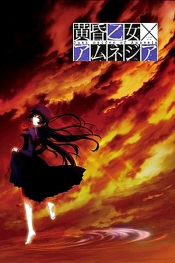  de Série Tasogare Otome x Amnesia (2012)