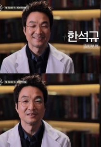Dr. Romantic After 3 Years (낭만닥터 김사부 그후 3년)