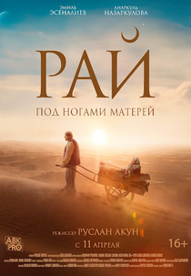 Beyish - Enenin tamanynda (Heaven is Beneath Mother's Feet)