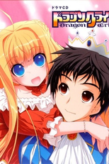 Dragon Crisis! (ドラゴンクライシス!)