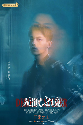  de Série Desire Catcher (2023)