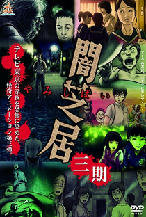 Yami Shibai (3ª Temporada) - Poster / Capa / Cartaz - Oficial 2