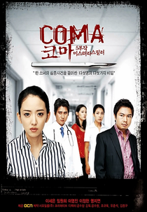 Coma (Koma)