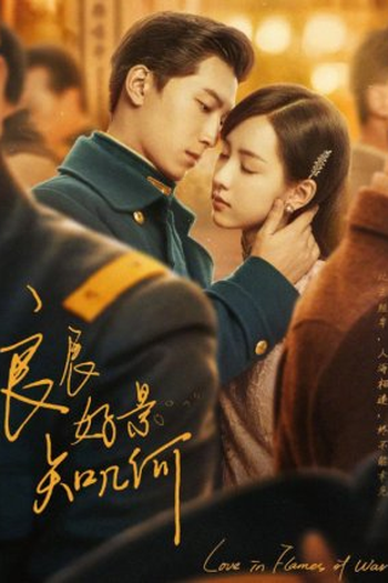 Poster de Série Love in Flames of War (2022)