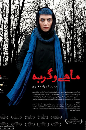  de Filme Peixe & Gato (2013)